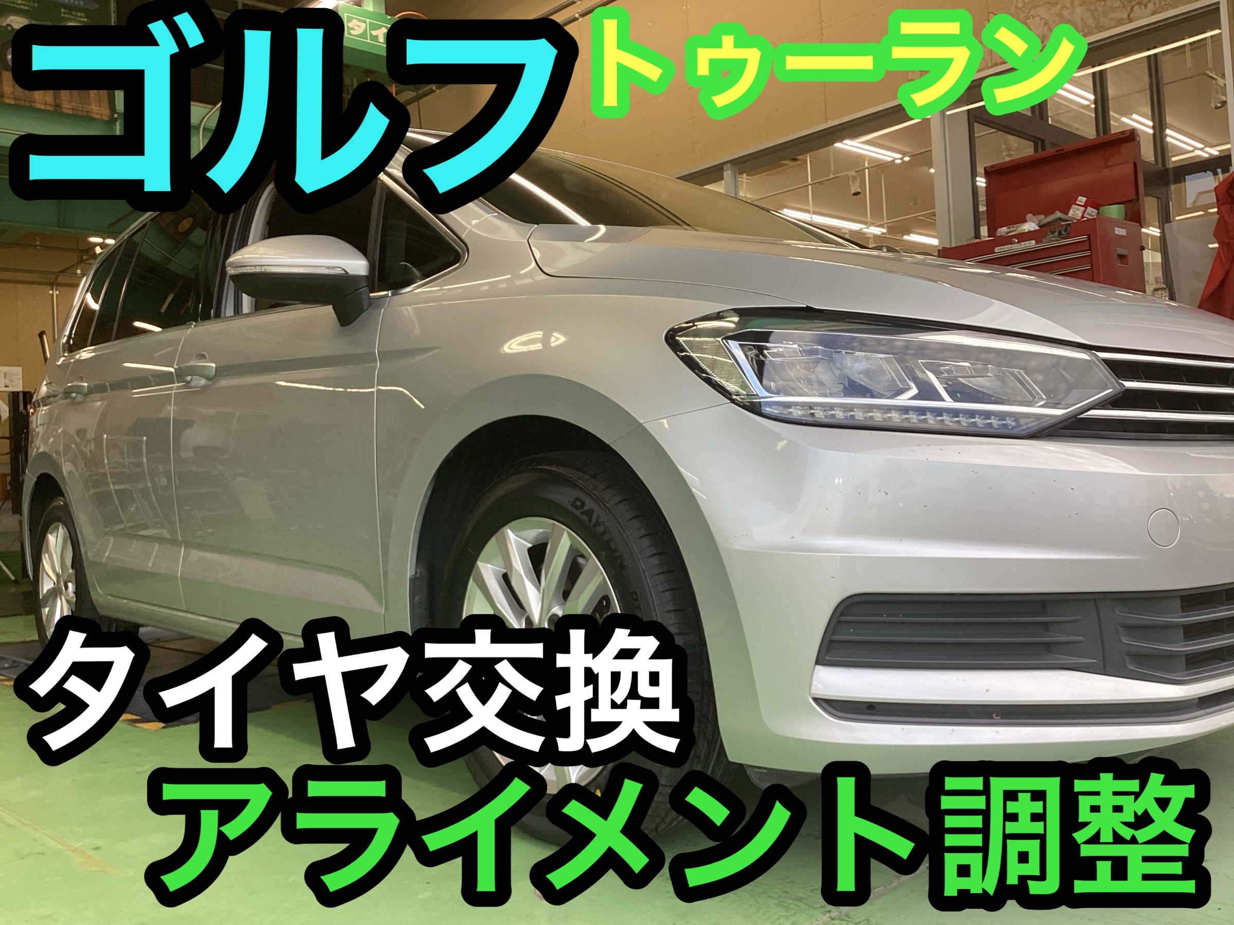 スタッフ撮影分