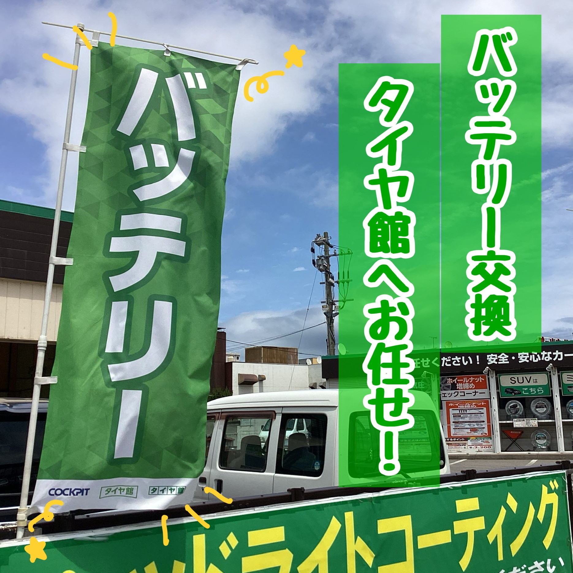 スタッフが撮影加工した画像