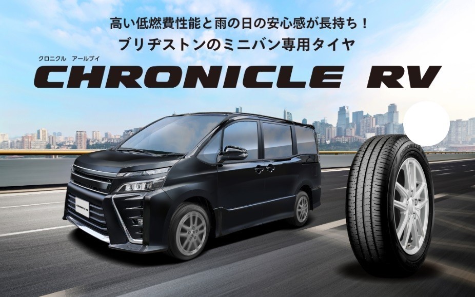 オンライン専用商品「CHRONICLE RV（ｸﾛﾆｸﾙｱｰﾙﾌﾞｲ）」 | 店舗おススメ
