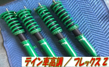 トヨタ 200系クラウン テイン車高調取付 | 店舗おススメ情報 | タイヤ