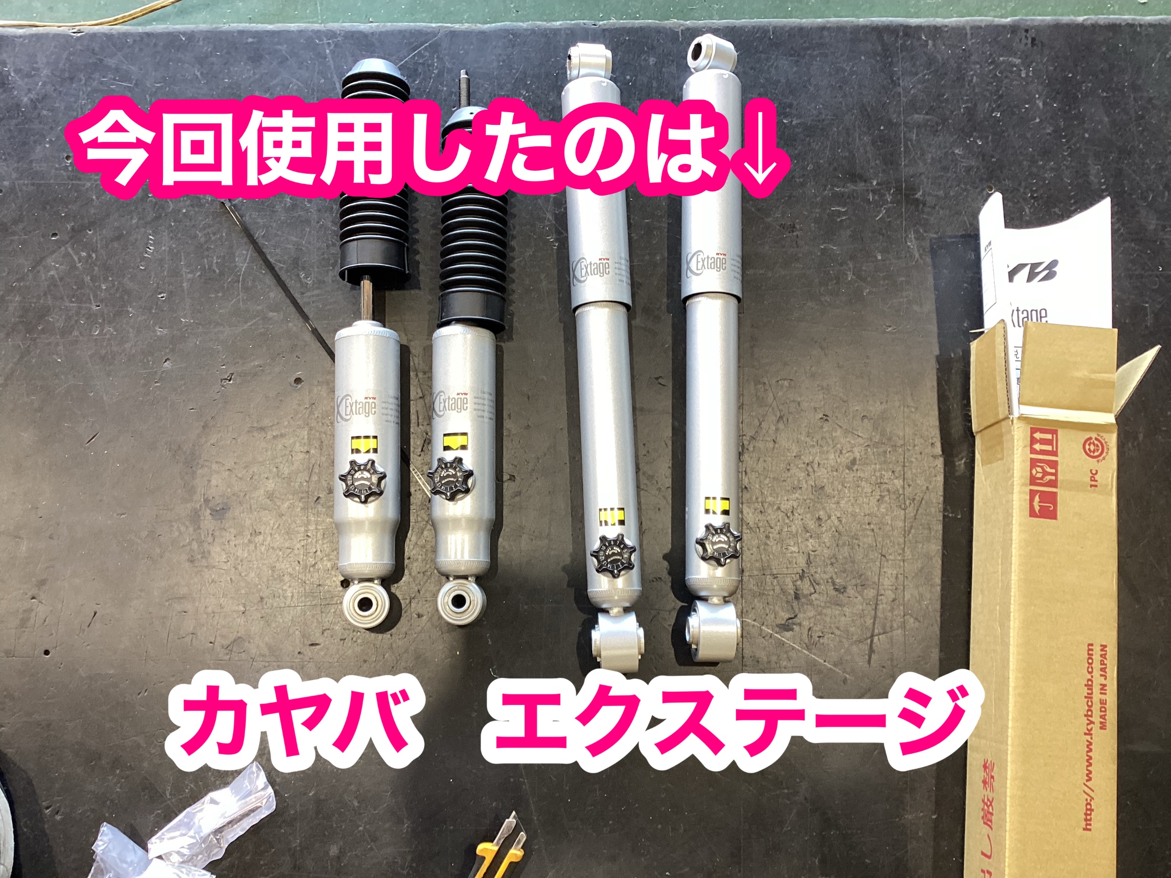 KYB カヤバ ショックアブソーバー Extage 1台分4本 NV350