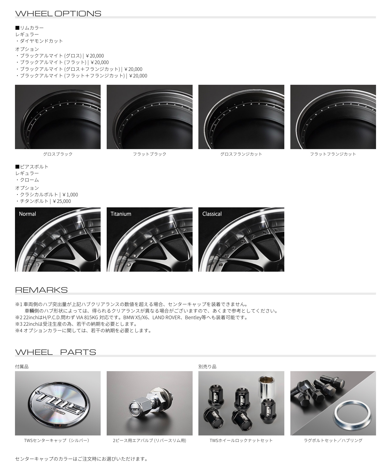 アルミホイール紹介〜TWS Exlete エクスリート 107M Exe | 店舗お