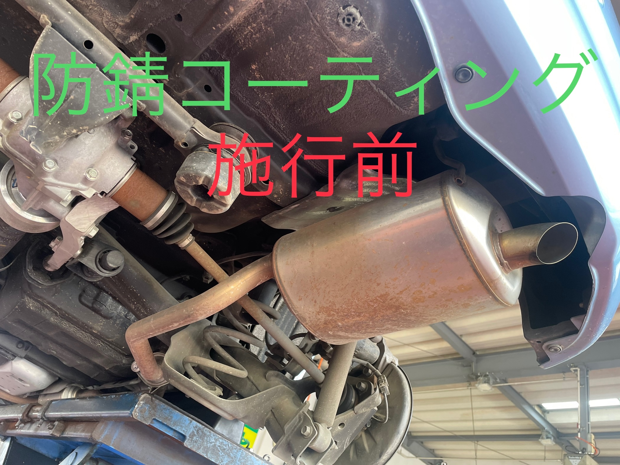 防錆コーティング