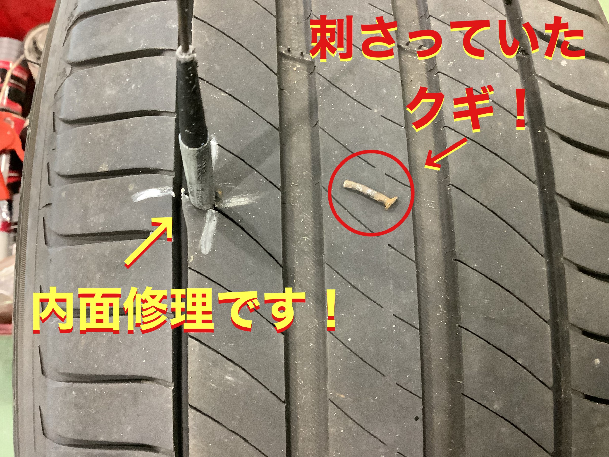 自店撮影です