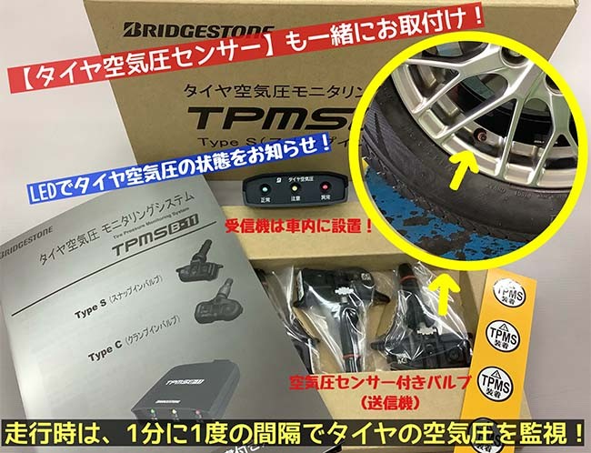 ヴォクシーにTPMSを取り付け