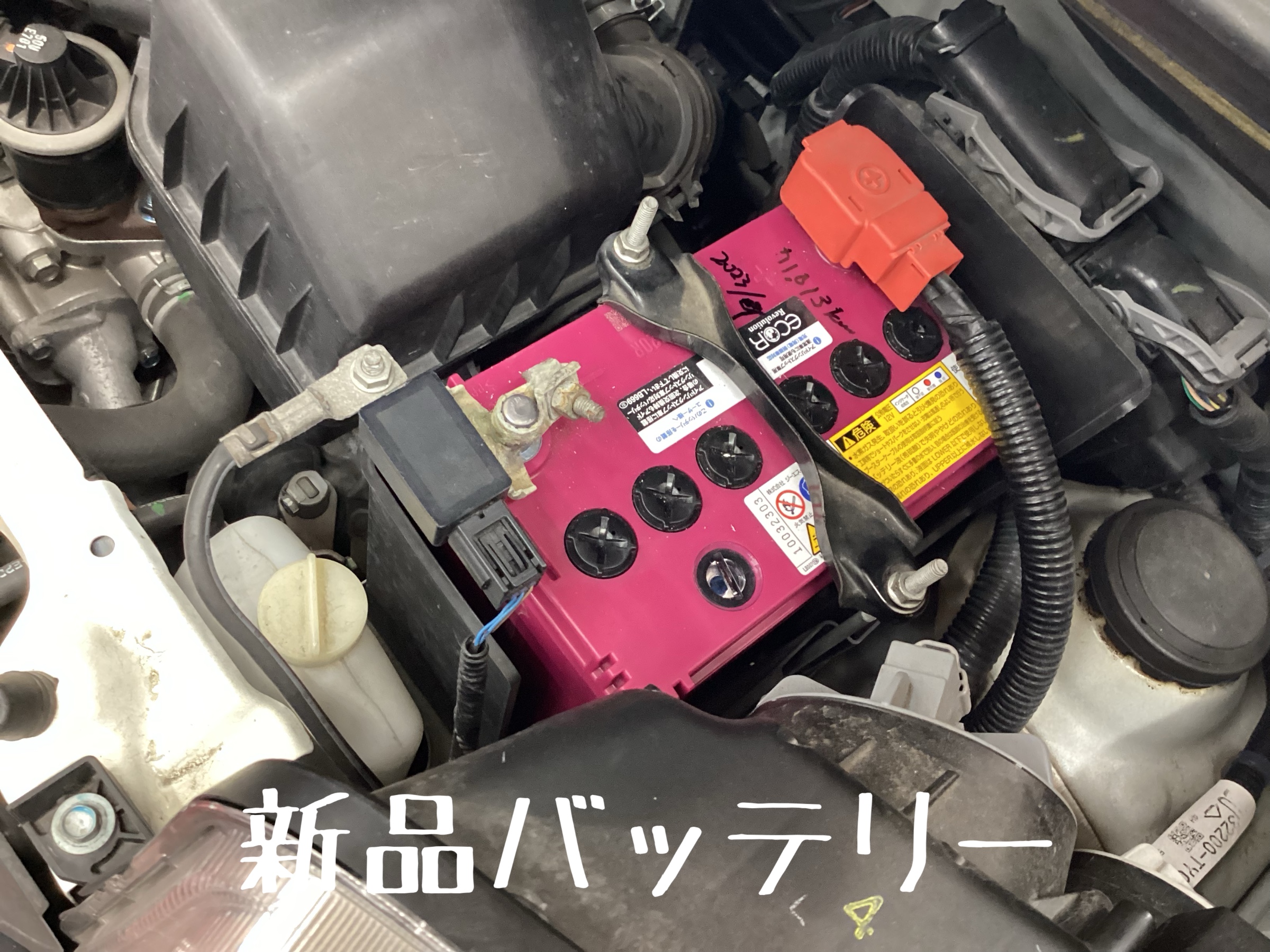 HONDA・N-BOX・バッテリー交換・GSユアサ ECO.R M-42R | 店舗お HONDA・N-BOX・バッテリー交換・GSユアサ ECO.R M-42R | 店舗お