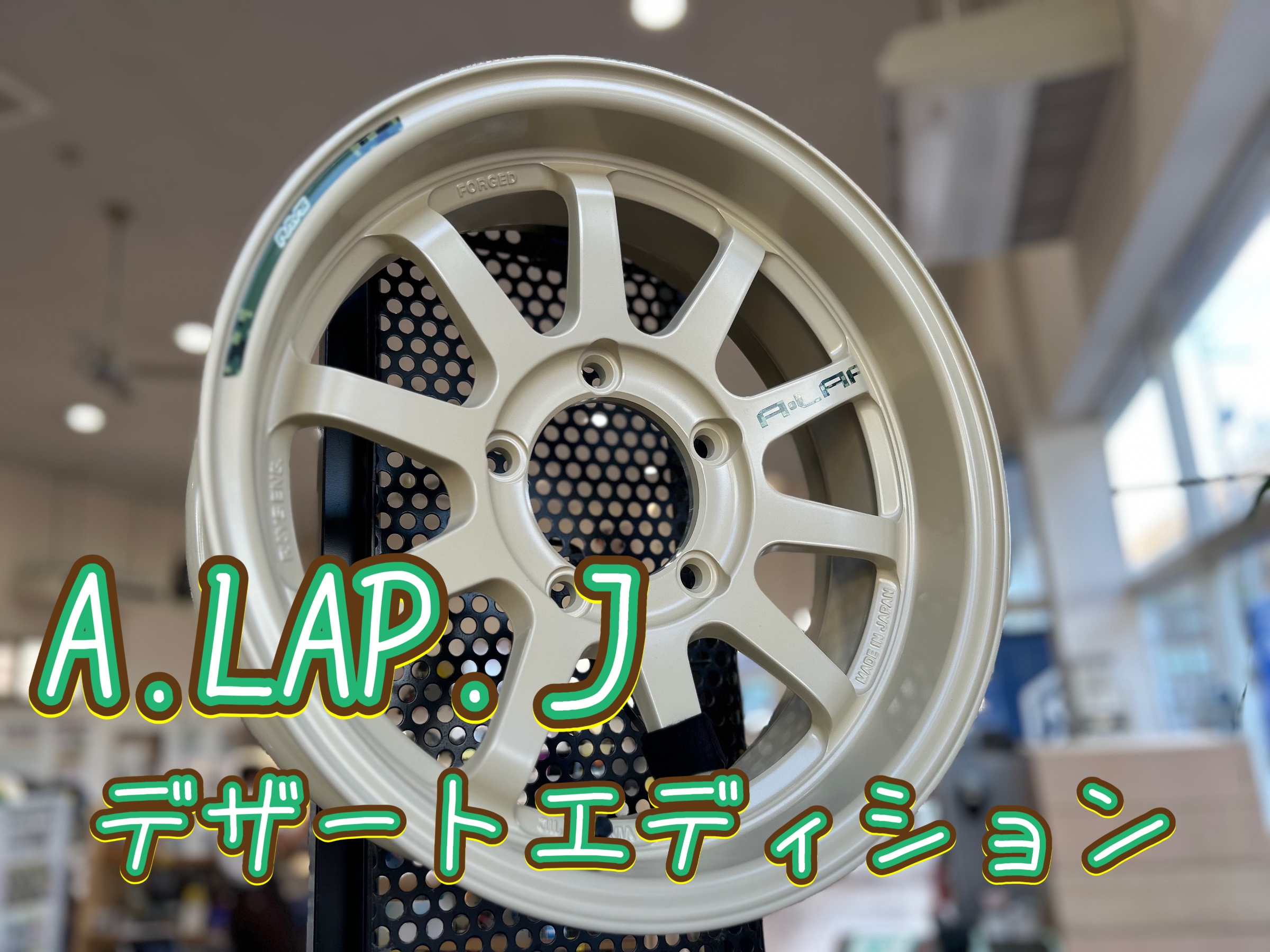 RAYS(レイズ) アルミホイール紹介♪ | 店舗おススメ情報