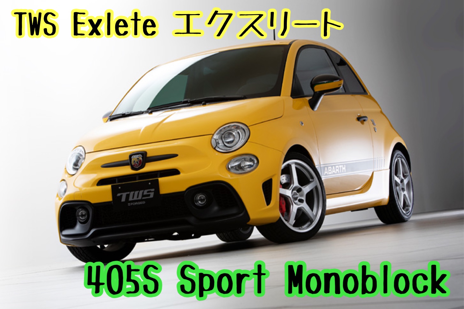 ブリヂストン　タイヤ館下松　タイヤ交換　アルミホイール　オイル交換　バッテリー交換　ワイパー交換　エアコンフィルター交換　アライメント調整　国産車　輸入車　下松市　周南市　徳山　柳井　熊毛　光　玖珂　周東　TWS