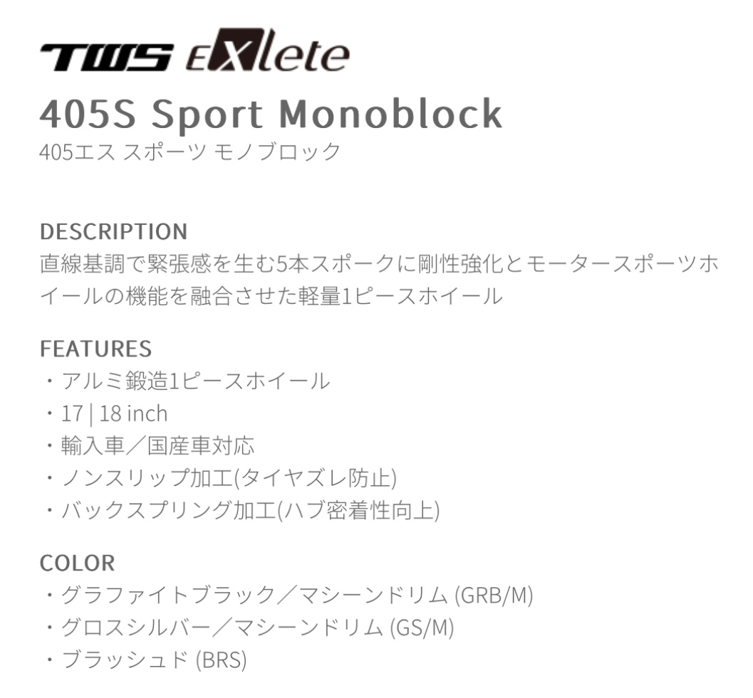 ブリヂストン　タイヤ館下松　タイヤ交換　アルミホイール　オイル交換　バッテリー交換　ワイパー交換　エアコンフィルター交換　アライメント調整　国産車　輸入車　下松市　周南市　徳山　柳井　熊毛　光　玖珂　周東　TWS