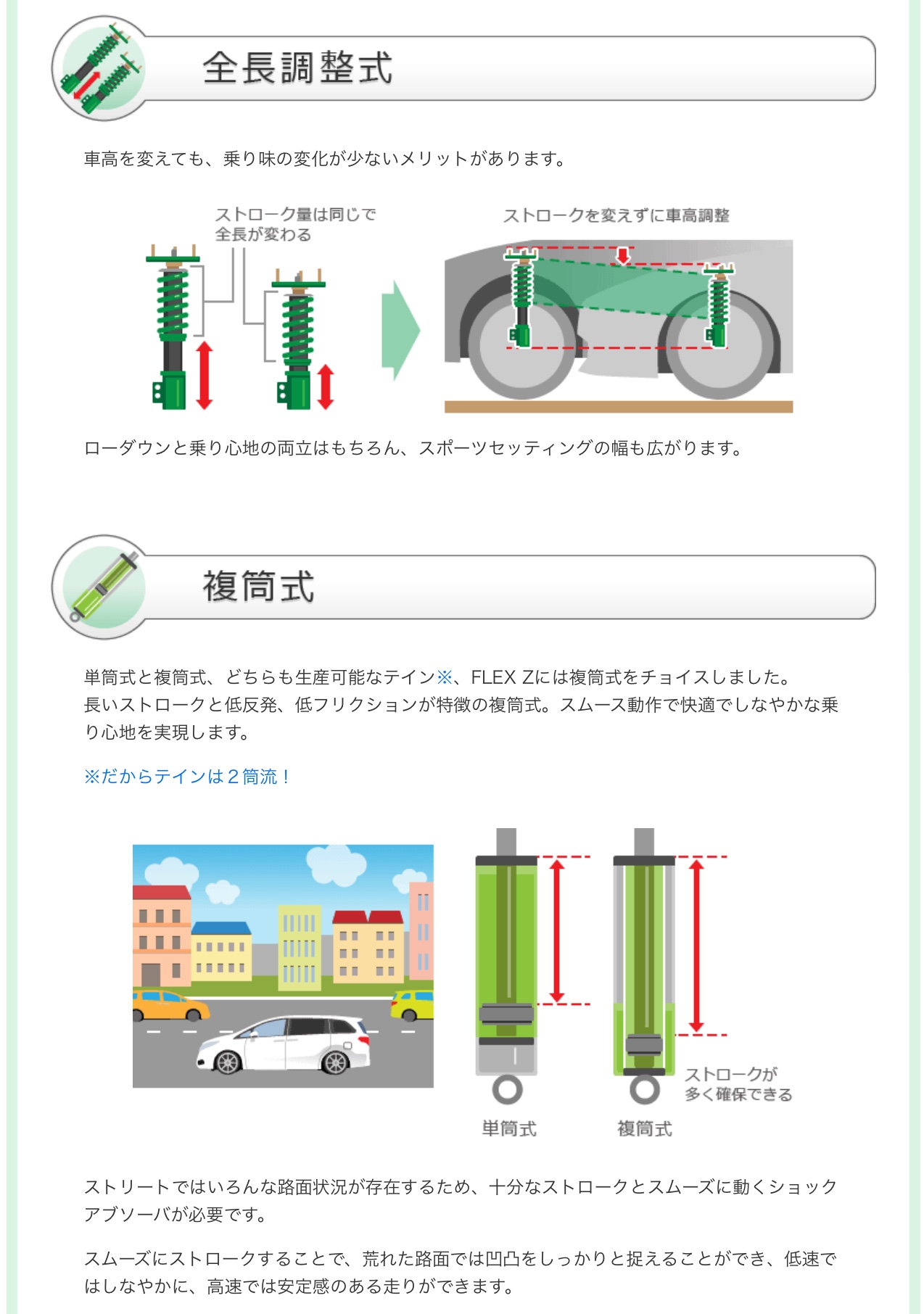 ブリヂストン　タイヤ館下松　タイヤ交換　アルミホイール　オイル交換　バッテリー交換　ワイパー交換　エアコンフィルター交換　アライメント調整　国産車　輸入車　下松市　周南市　徳山　柳井　熊毛　光　玖珂　周東　車高調　テイン　TEIN プリウス　60型