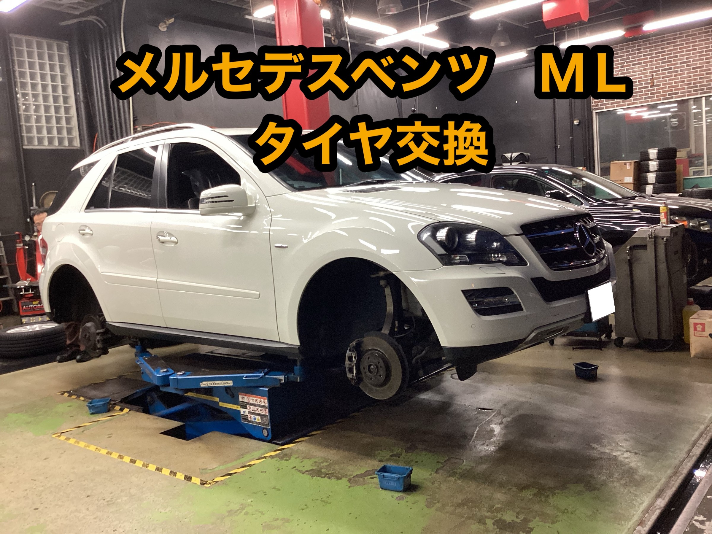 メルセデスベンツ ML350 タイヤ交換！！ | 店舗おススメ情報