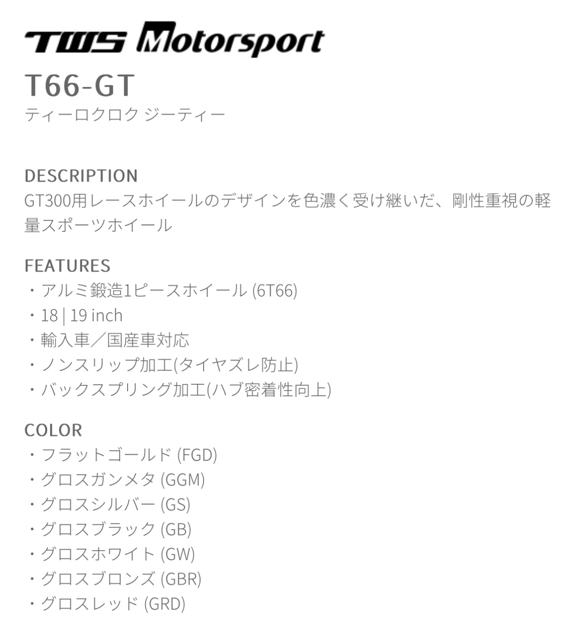 ブリヂストン　タイヤ館下松　タイヤ交換　アルミホイール　オイル交換　バッテリー交換　ワイパー交換　エアコンフィルター交換　アライメント調整　国産車　輸入車　下松市　周南市　徳山　柳井　熊毛　光　玖珂　周東　TWS