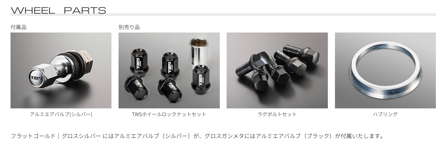 ブリヂストン　タイヤ館下松　タイヤ交換　アルミホイール　オイル交換　バッテリー交換　ワイパー交換　エアコンフィルター交換　アライメント調整　国産車　輸入車　下松市　周南市　徳山　柳井　熊毛　光　玖珂　周東　TWS