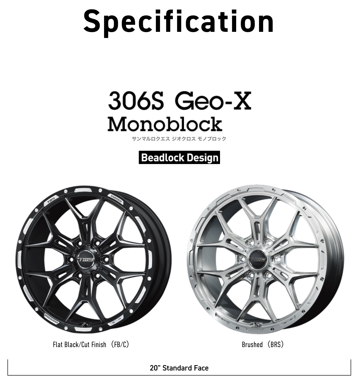 アルミホイール紹介〜TWS Exlete エクスリート 306S Monoblockシリーズ