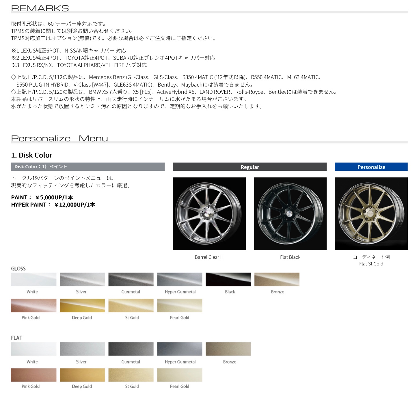 アルミホイール紹介〜TWS Reizend ライツェント WS10 | 店舗お