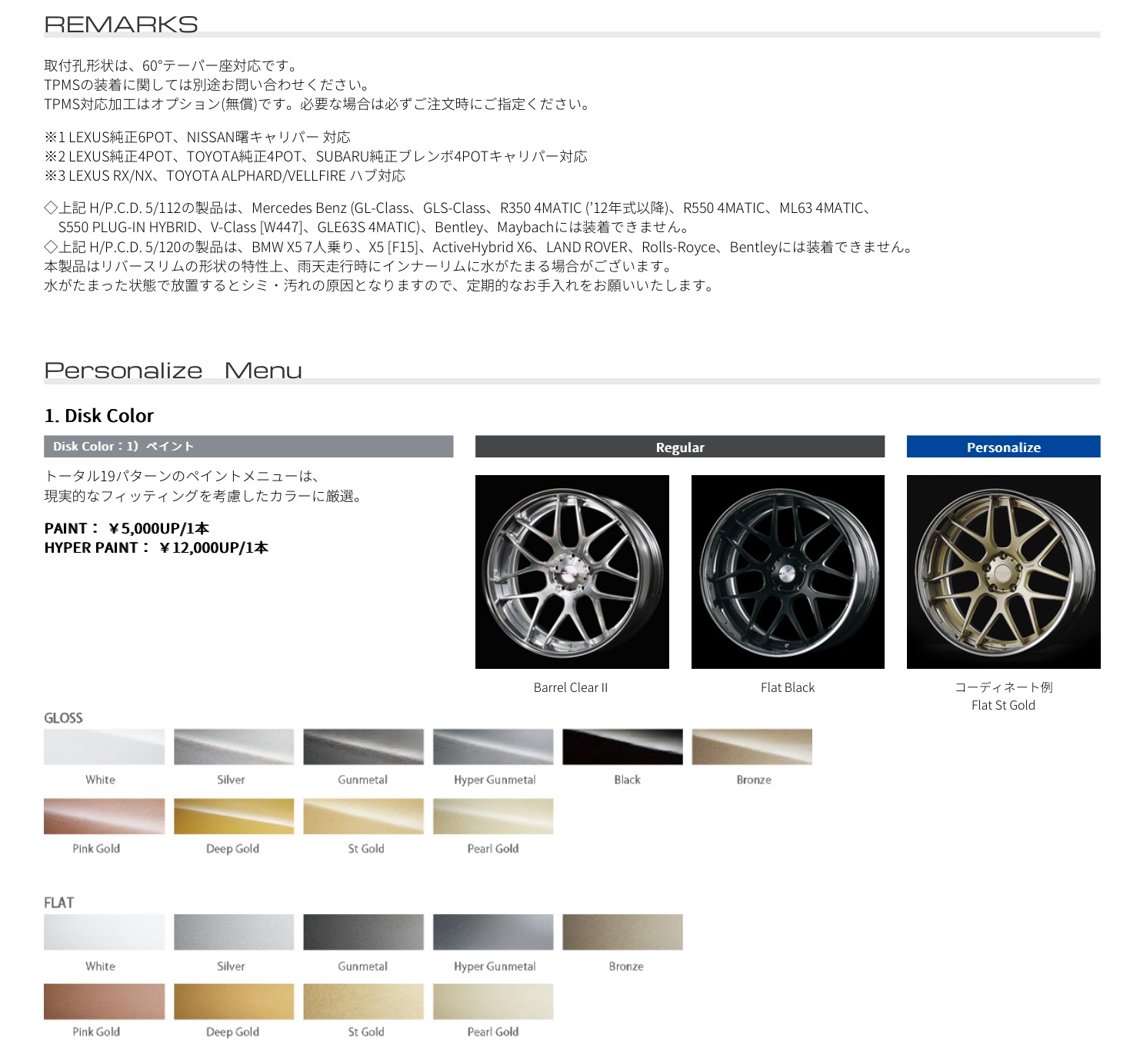 アルミホイール紹介〜TWS Reizend ライツェント WX07 | 店舗おススメ