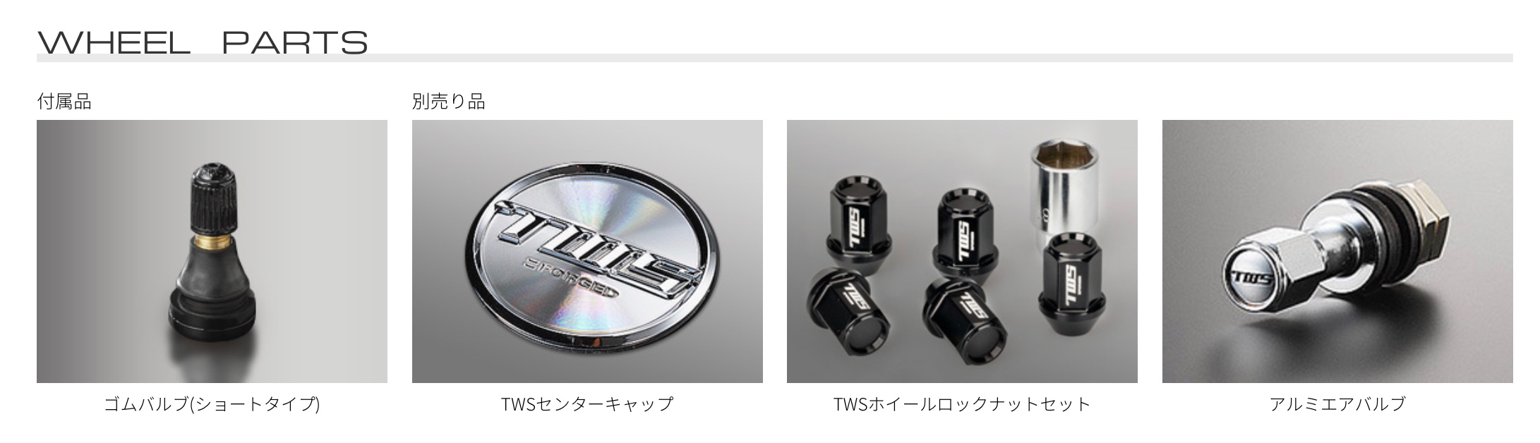 ブリヂストン　タイヤ館下松　タイヤ交換　アルミホイール　オイル交換　バッテリー交換　ワイパー交換　エアコンフィルター交換　アライメント調整　国産車　輸入車　下松市　周南市　徳山　柳井　熊毛　光　玖珂　周東　TWS