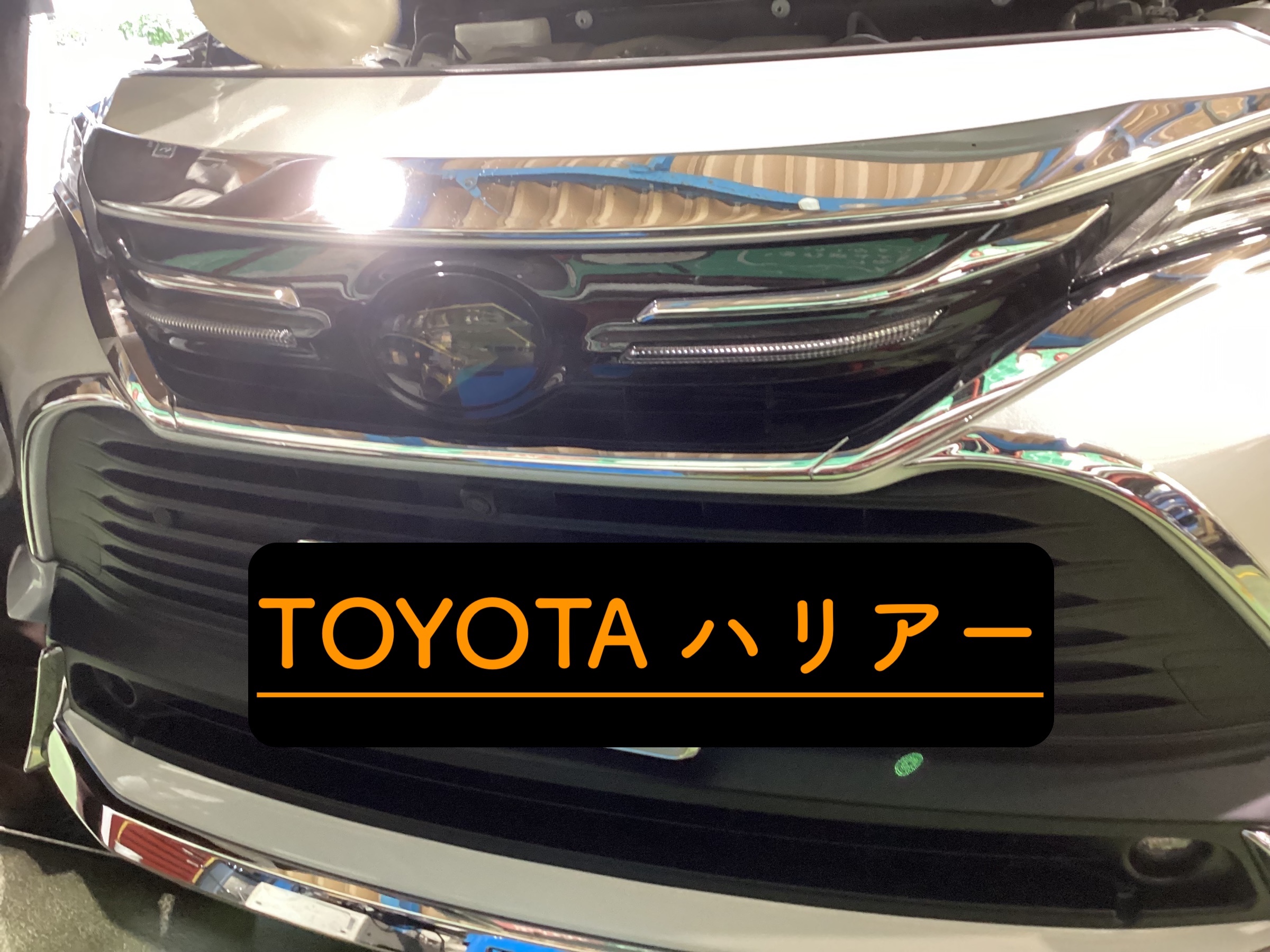 トヨタ　ハリアー