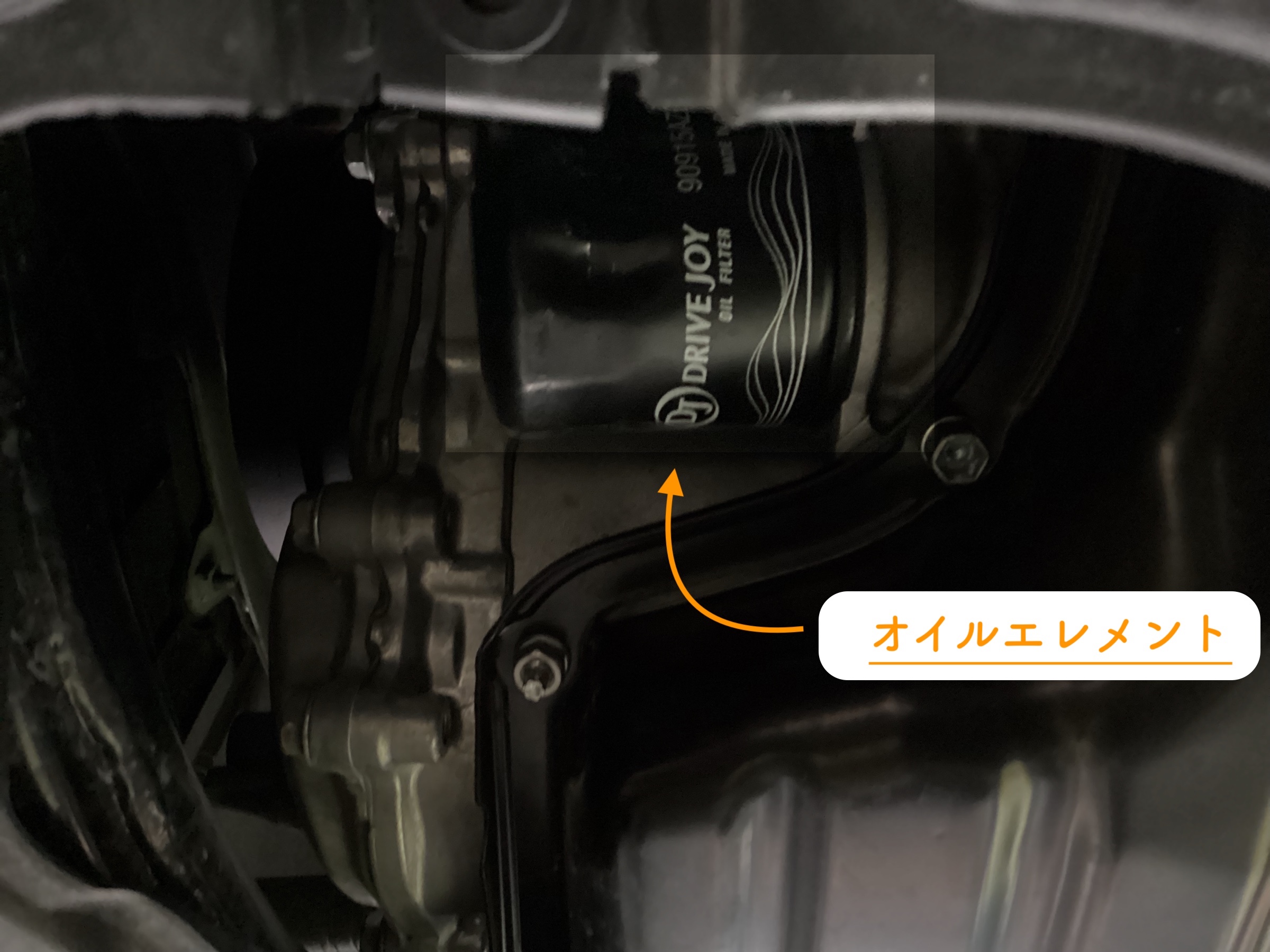 オイルエレメント