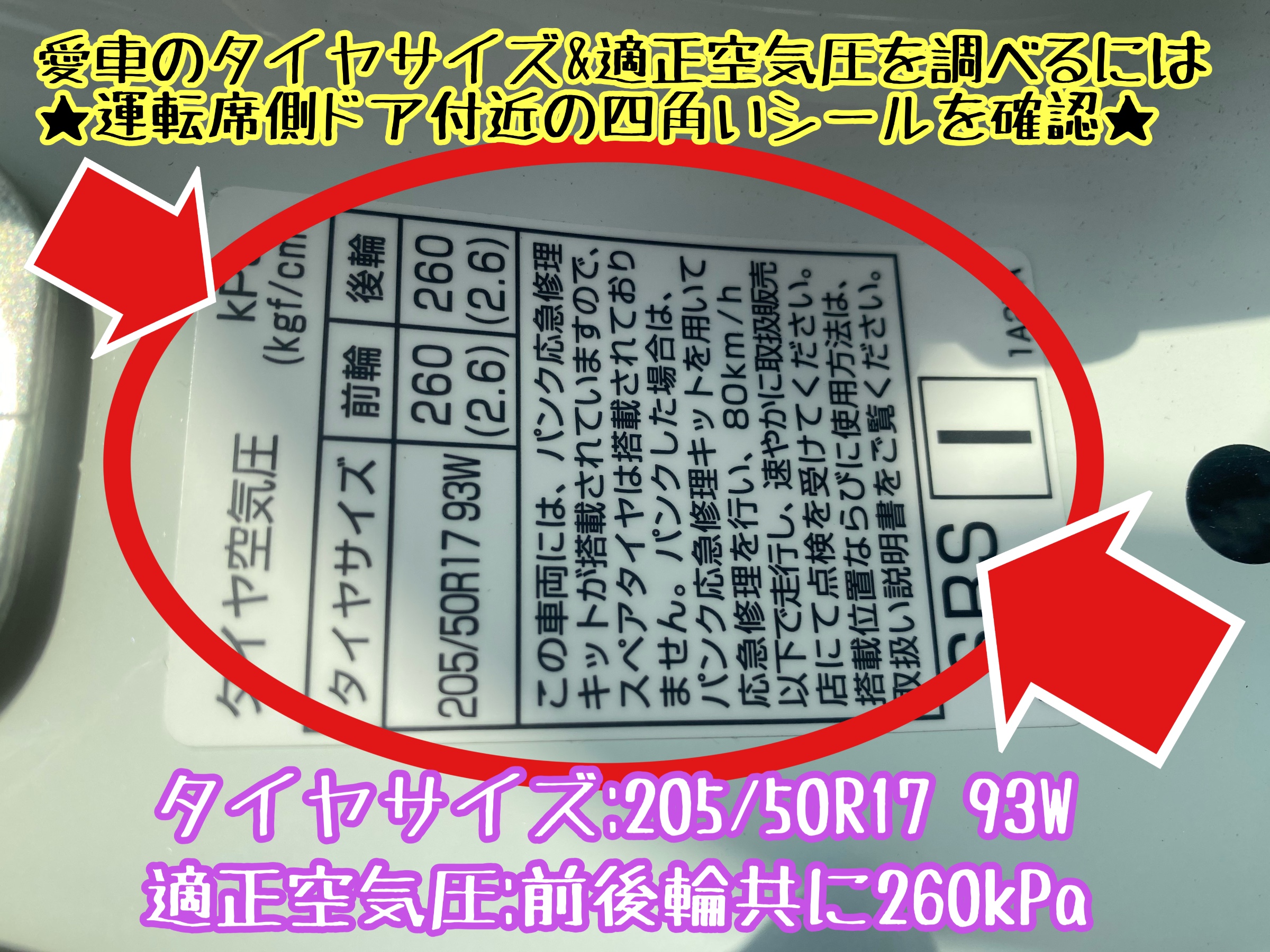 ブリヂストン　タイヤ館下松　タイヤ交換　アルミホイール　オイル交換　バッテリー交換　ワイパー交換　エアコンフィルター交換　アライメント調整　国産車　輸入車　下松市　周南市　徳山　柳井　熊毛　光　玖珂　周東