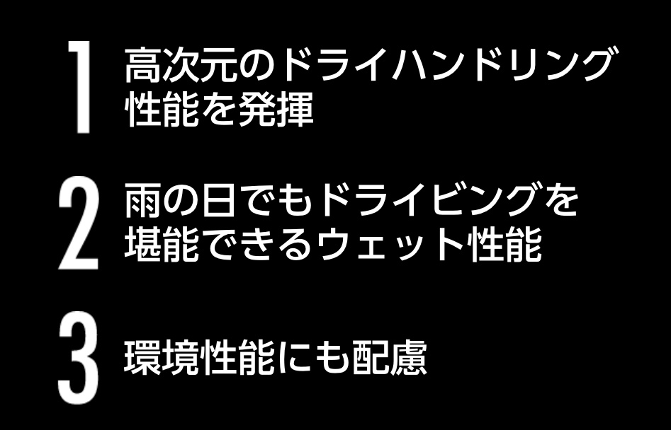 ブリヂストン　タイヤ館下松　タイヤ交換　アルミホイール　オイル交換　バッテリー交換　ワイパー交換　エアコンフィルター交換　アライメント調整　国産車　輸入車　下松市　周南市　徳山　柳井　熊毛　光　玖珂　周東　ポテンザ　プレイズ　レグノ