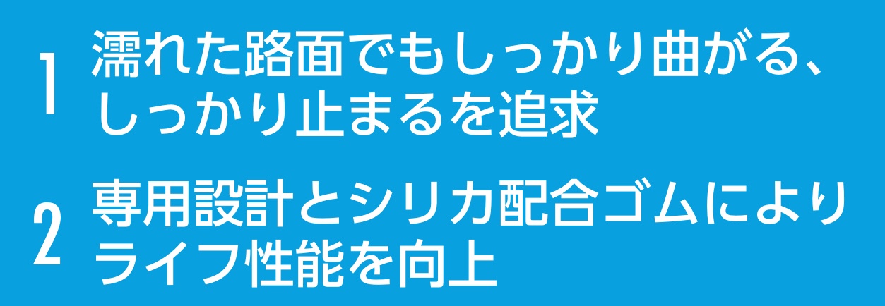 ブリヂストン　タイヤ館下松　タイヤ交換　アルミホイール　オイル交換　バッテリー交換　ワイパー交換　エアコンフィルター交換　アライメント調整　国産車　輸入車　下松市　周南市　徳山　柳井　熊毛　光　玖珂　周東　ポテンザ　プレイズ　レグノ