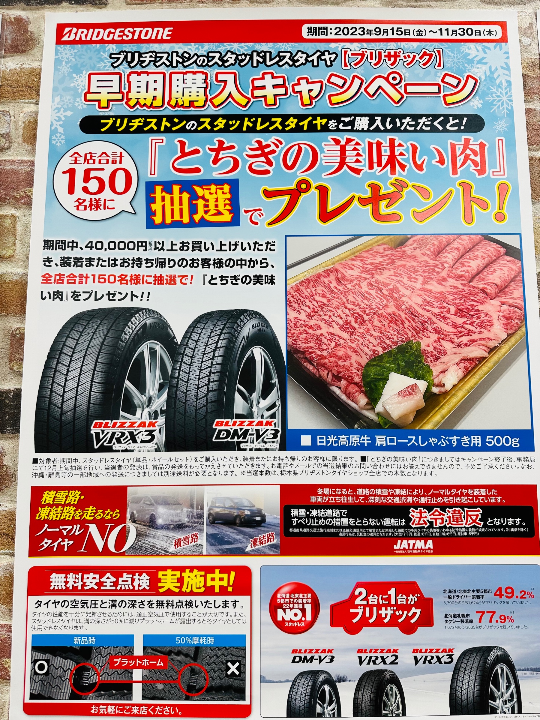 スタッフが撮影した画像です。WEB掲載許可いただいております。