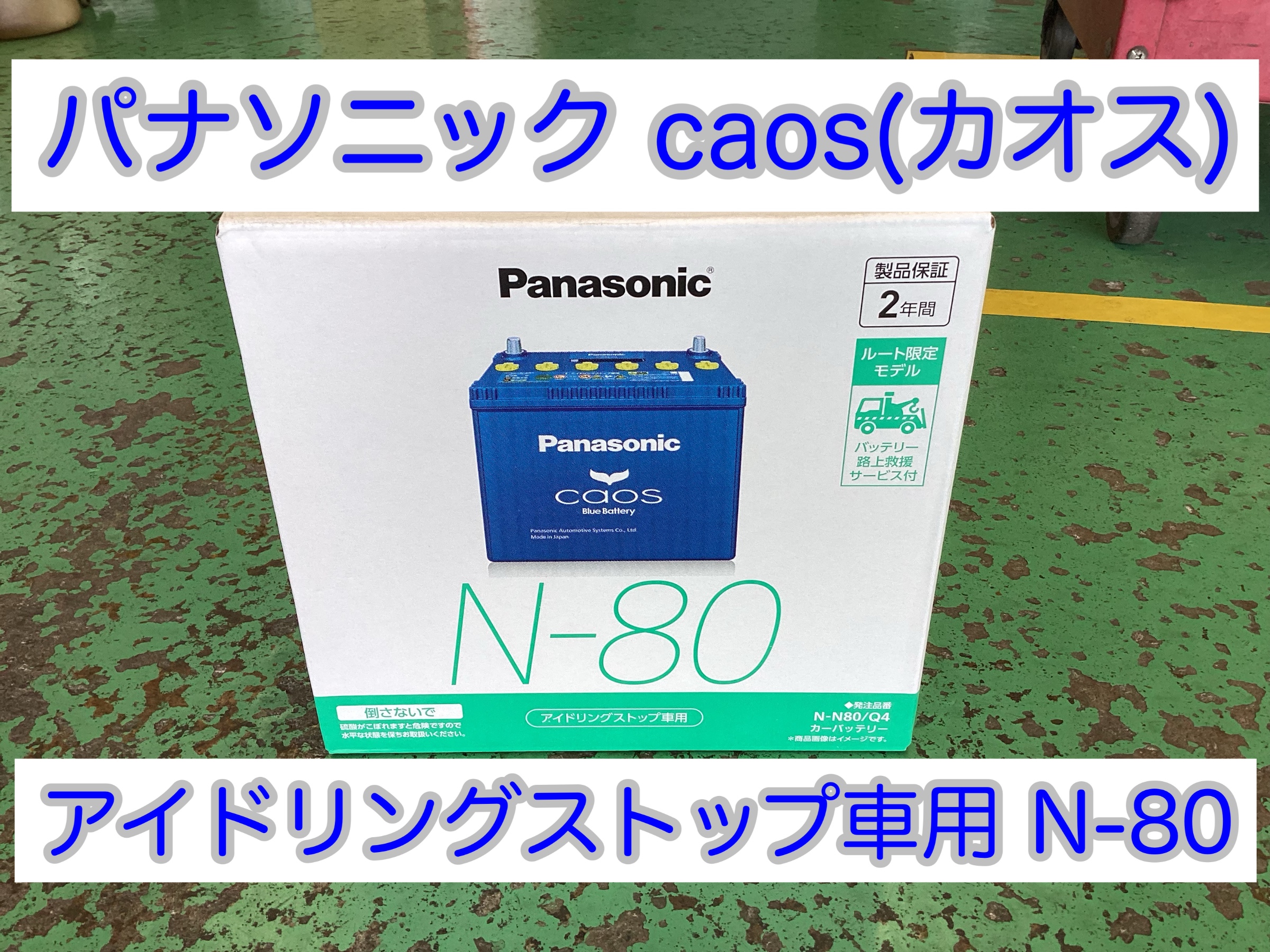 最近出るようになってきたサイズ | 店舗おススメ情報 | タイヤ館 水戸