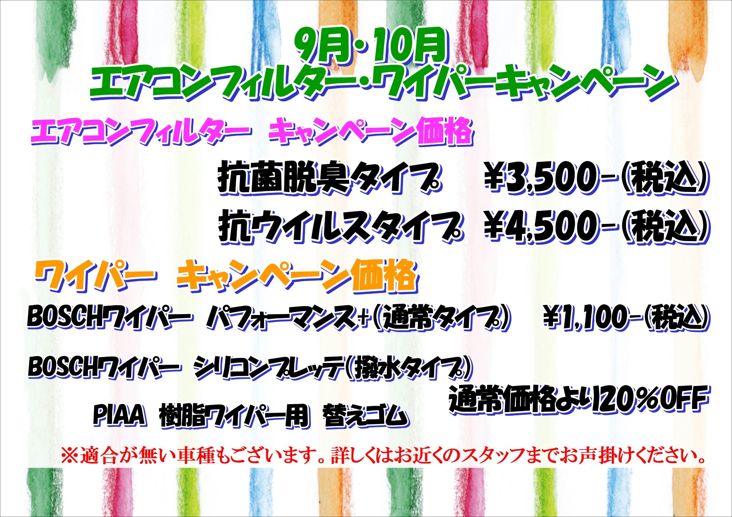 スタッフが作成しました。