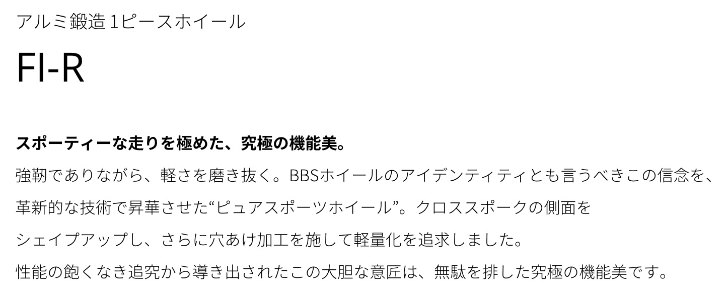 ブリヂストン　タイヤ館下松　タイヤ交換　アルミホイール　オイル交換　バッテリー交換　ワイパー交換　エアコンフィルター交換　アライメント調整　国産車　輸入車　下松市　周南市　徳山　柳井　熊毛　光　玖珂　周東 BBS