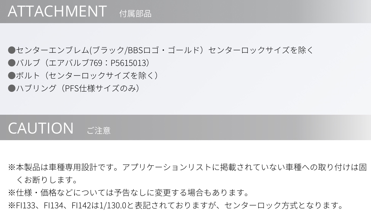 ブリヂストン　タイヤ館下松　タイヤ交換　アルミホイール　オイル交換　バッテリー交換　ワイパー交換　エアコンフィルター交換　アライメント調整　国産車　輸入車　下松市　周南市　徳山　柳井　熊毛　光　玖珂　周東 BBS