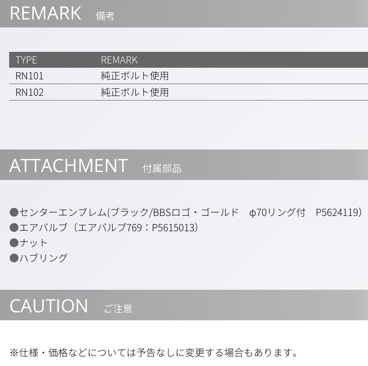 ブリヂストン　タイヤ館下松　タイヤ交換　アルミホイール　オイル交換　バッテリー交換　ワイパー交換　エアコンフィルター交換　アライメント調整　国産車　輸入車　下松市　周南市　徳山　柳井　熊毛　光　玖珂　周東　BBS