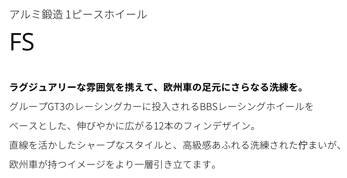 ブリヂストン　タイヤ館下松　タイヤ交換　アルミホイール　オイル交換　バッテリー交換　ワイパー交換　エアコンフィルター交換　アライメント調整　国産車　輸入車　下松市　周南市　徳山　柳井　熊毛　光　玖珂　周東 BBS
