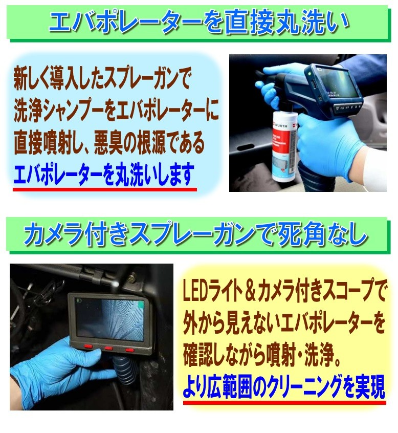 オーリス（ZWE-186H） 「エバポレーター洗浄」 | 店舗おススメ情報