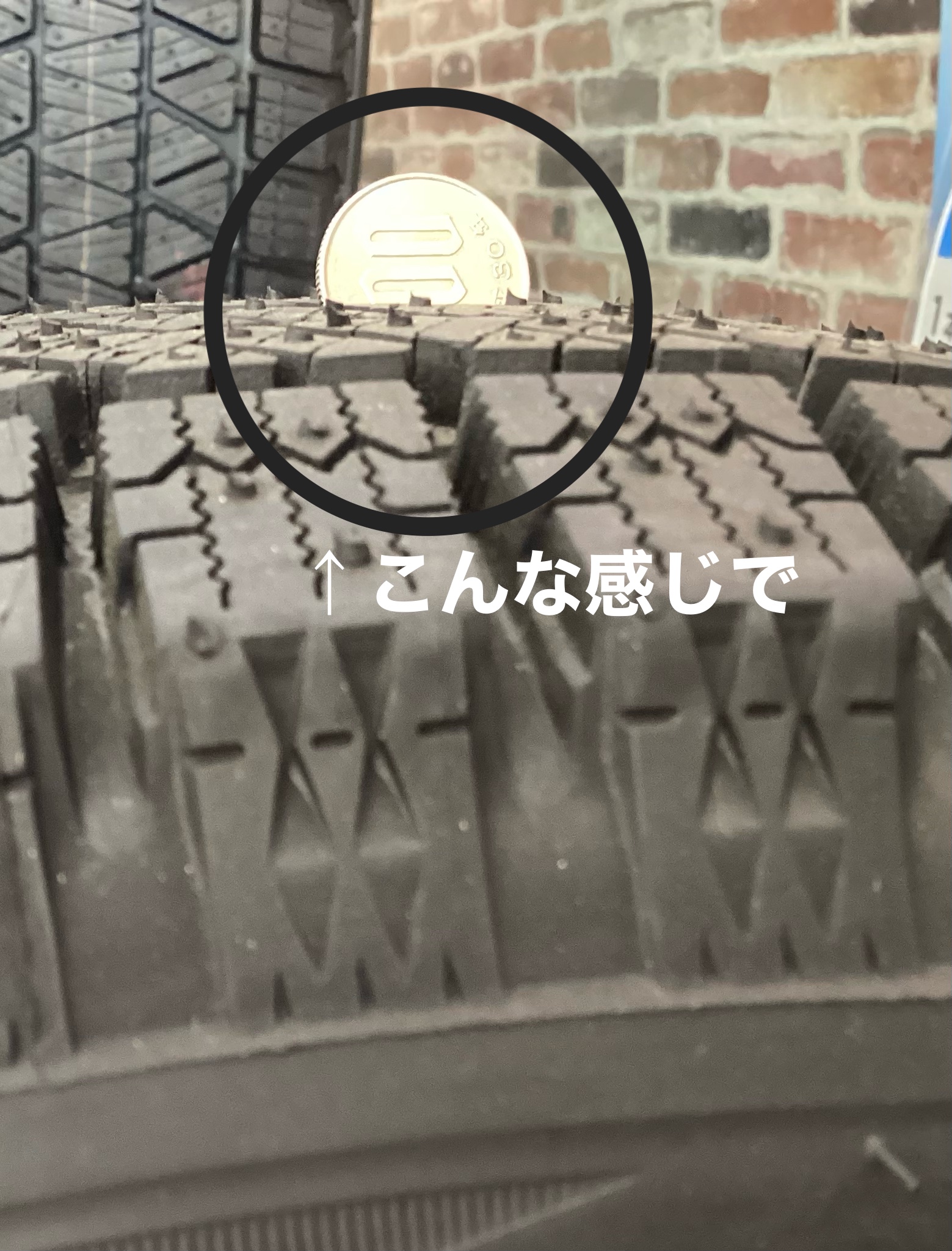 スタッドレス100円チェック！