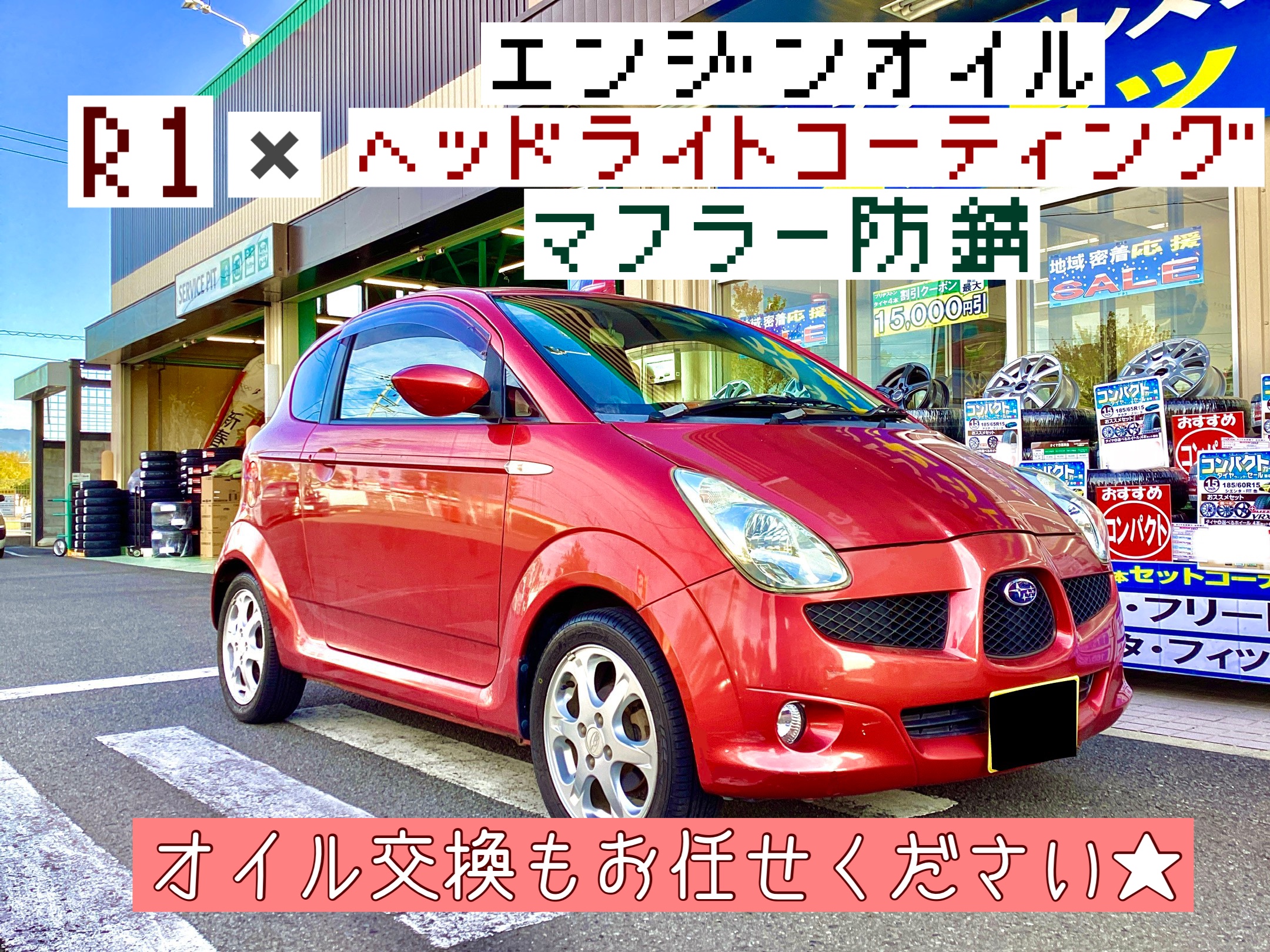 スタッフ撮影分