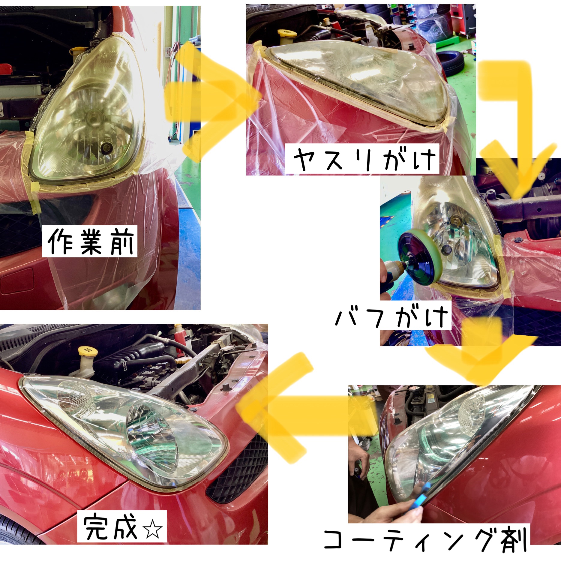 スタッフ撮影分