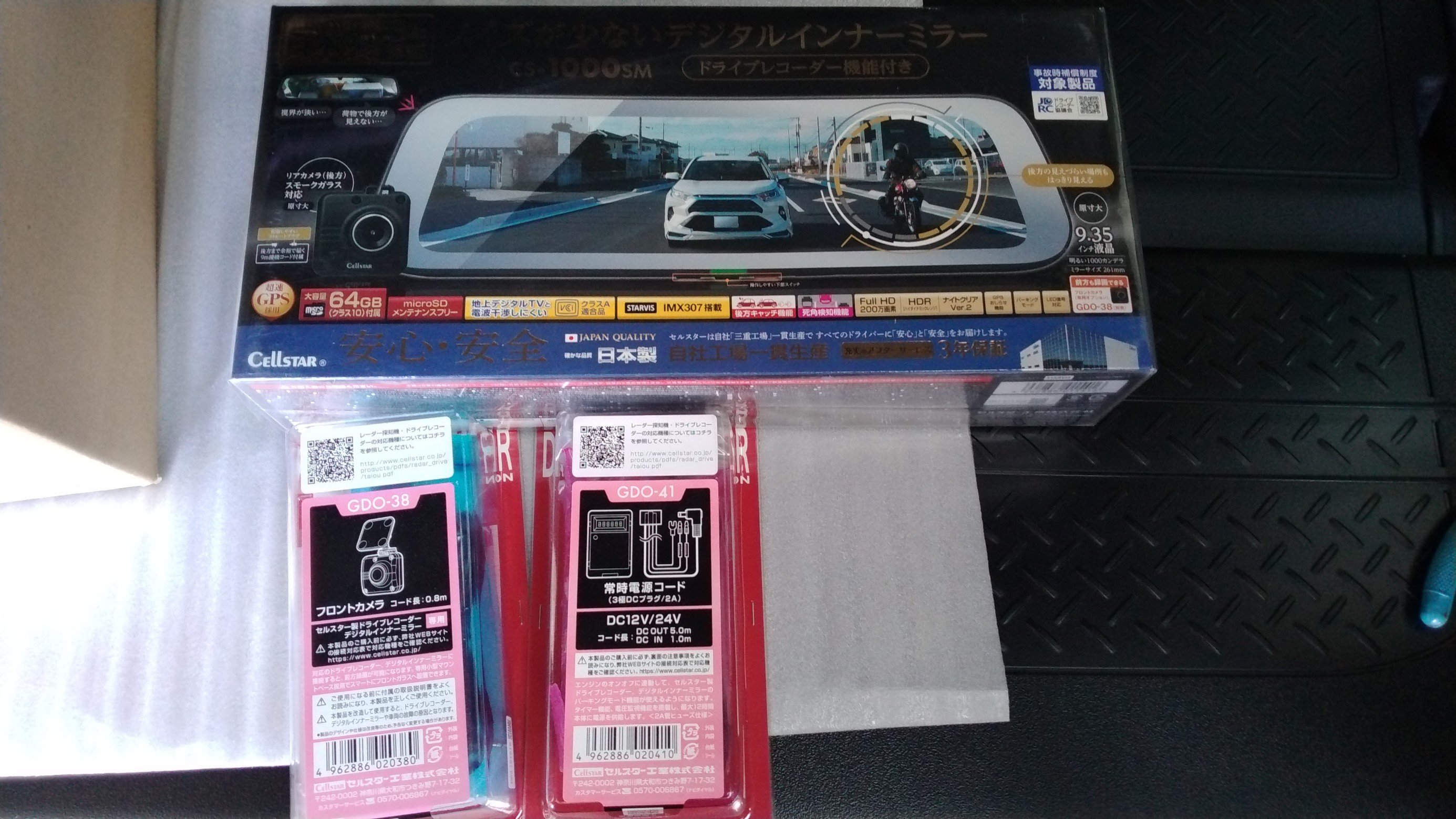 セルスター ドライブレコーダー DM-10 ( TZ-D203MW )