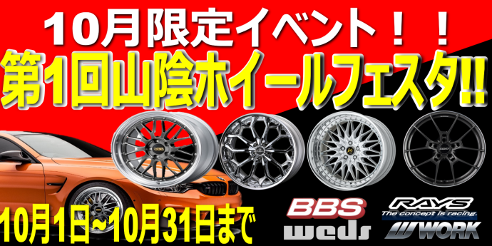 おすすめホイール紹介！RAYS HOMURA 2x10BD【 店内展示中