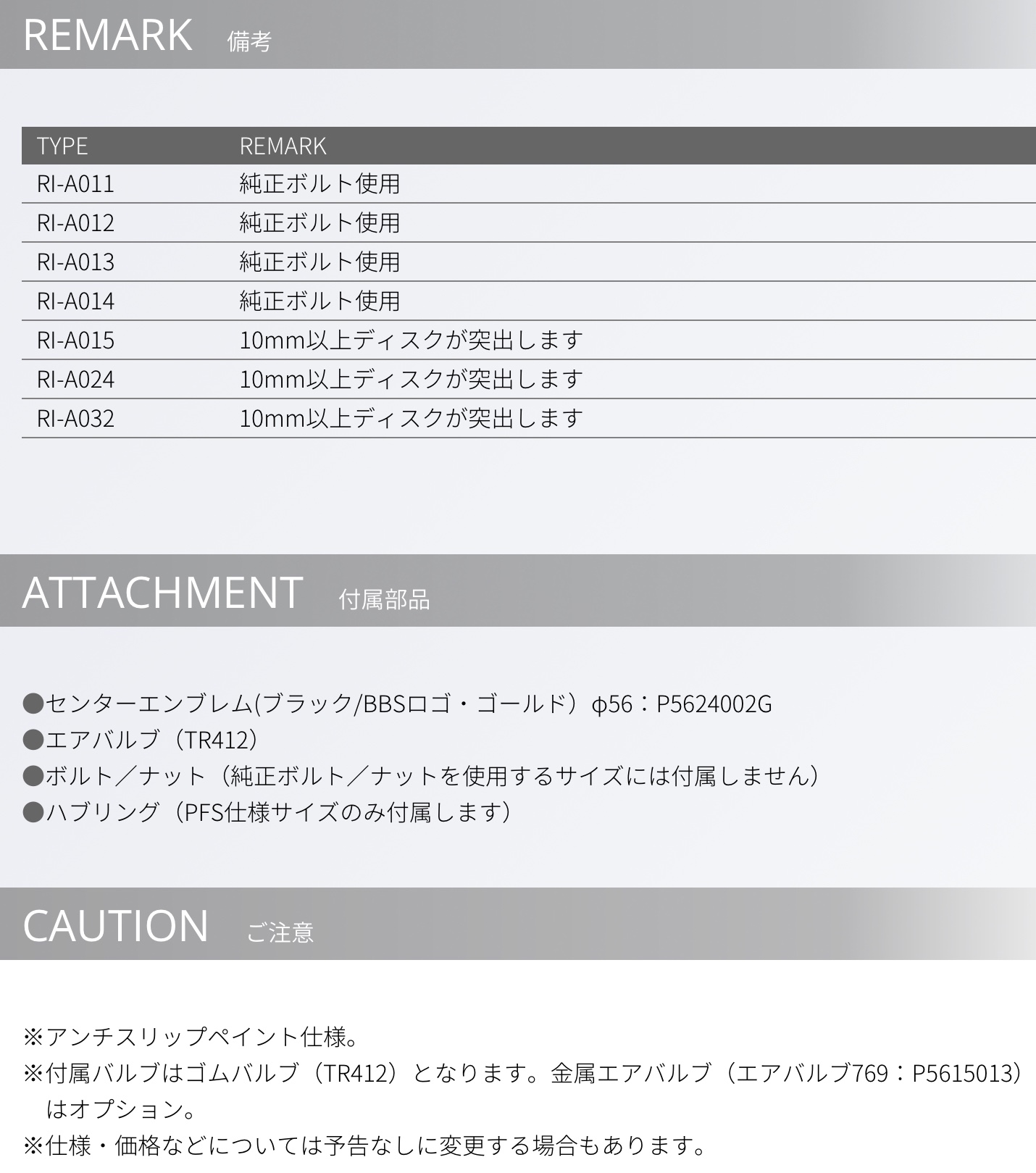 ブリヂストン　タイヤ館下松　タイヤ交換　アルミホイール　オイル交換　バッテリー交換　ワイパー交換　エアコンフィルター交換　アライメント調整　国産車　輸入車　下松市　周南市　徳山　柳井　熊毛　光　玖珂　周東 BBS