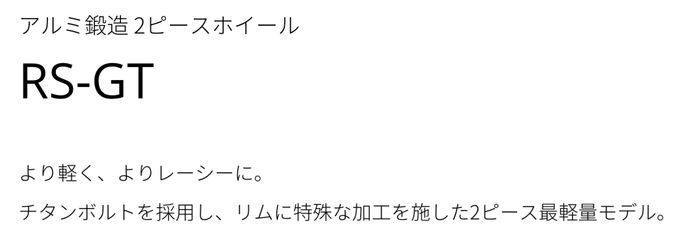 ブリヂストン　タイヤ館下松　タイヤ交換　アルミホイール　オイル交換　バッテリー交換　ワイパー交換　エアコンフィルター交換　アライメント調整　国産車　輸入車　下松市　周南市　徳山　柳井　熊毛　光　玖珂　周東 BBS