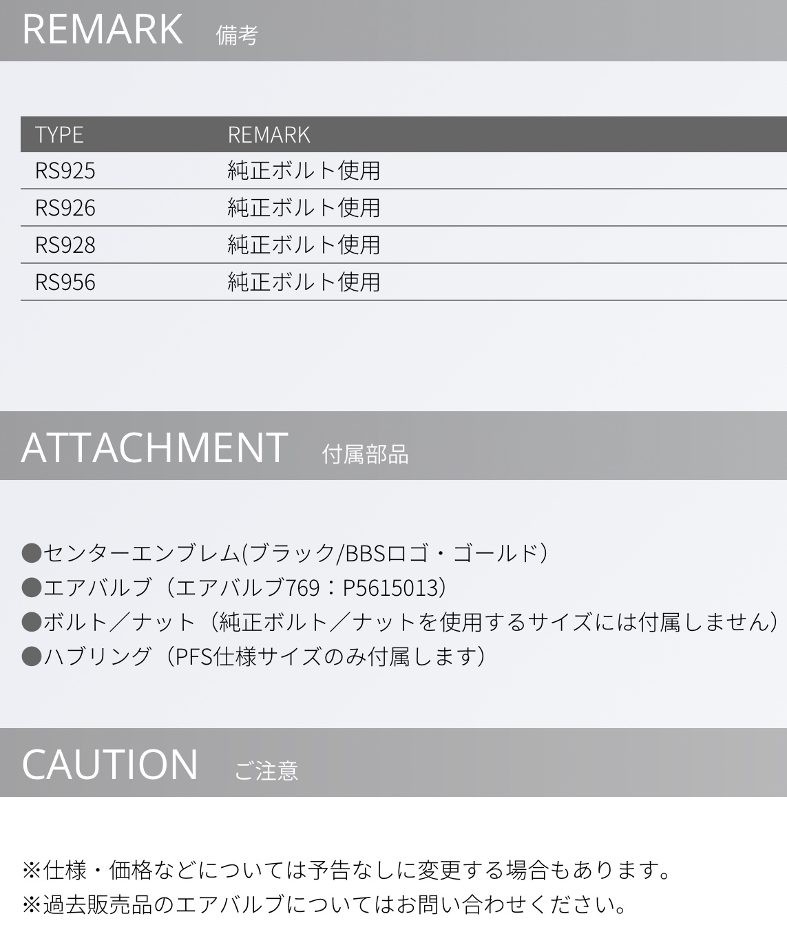 ブリヂストン　タイヤ館下松　タイヤ交換　アルミホイール　オイル交換　バッテリー交換　ワイパー交換　エアコンフィルター交換　アライメント調整　国産車　輸入車　下松市　周南市　徳山　柳井　熊毛　光　玖珂　周東 BBS