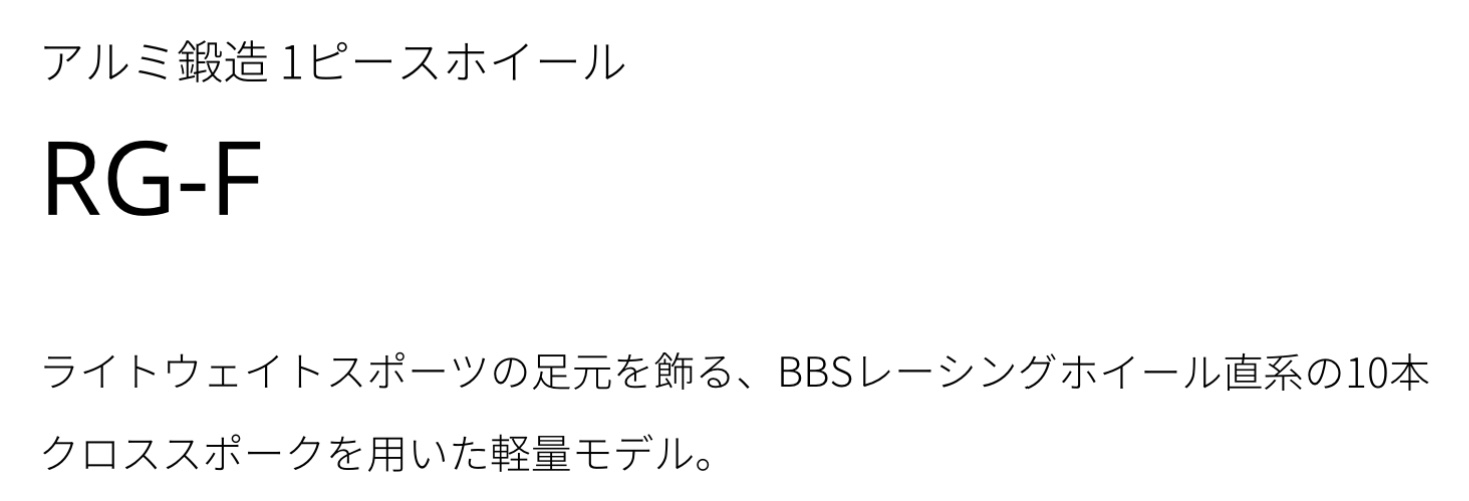 ブリヂストン　タイヤ館下松　タイヤ交換　アルミホイール　オイル交換　バッテリー交換　ワイパー交換　エアコンフィルター交換　アライメント調整　国産車　輸入車　下松市　周南市　徳山　柳井　熊毛　光　玖珂　周東 BBS