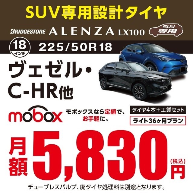 ブリヂストン　タイヤ館下松　タイヤ交換　アルミホイール　オイル交換　バッテリー交換　ワイパー交換　エアコンフィルター交換　アライメント調整　国産車　輸入車　下松市　周南市　徳山　柳井　熊毛　光　玖珂　周東　モボックス