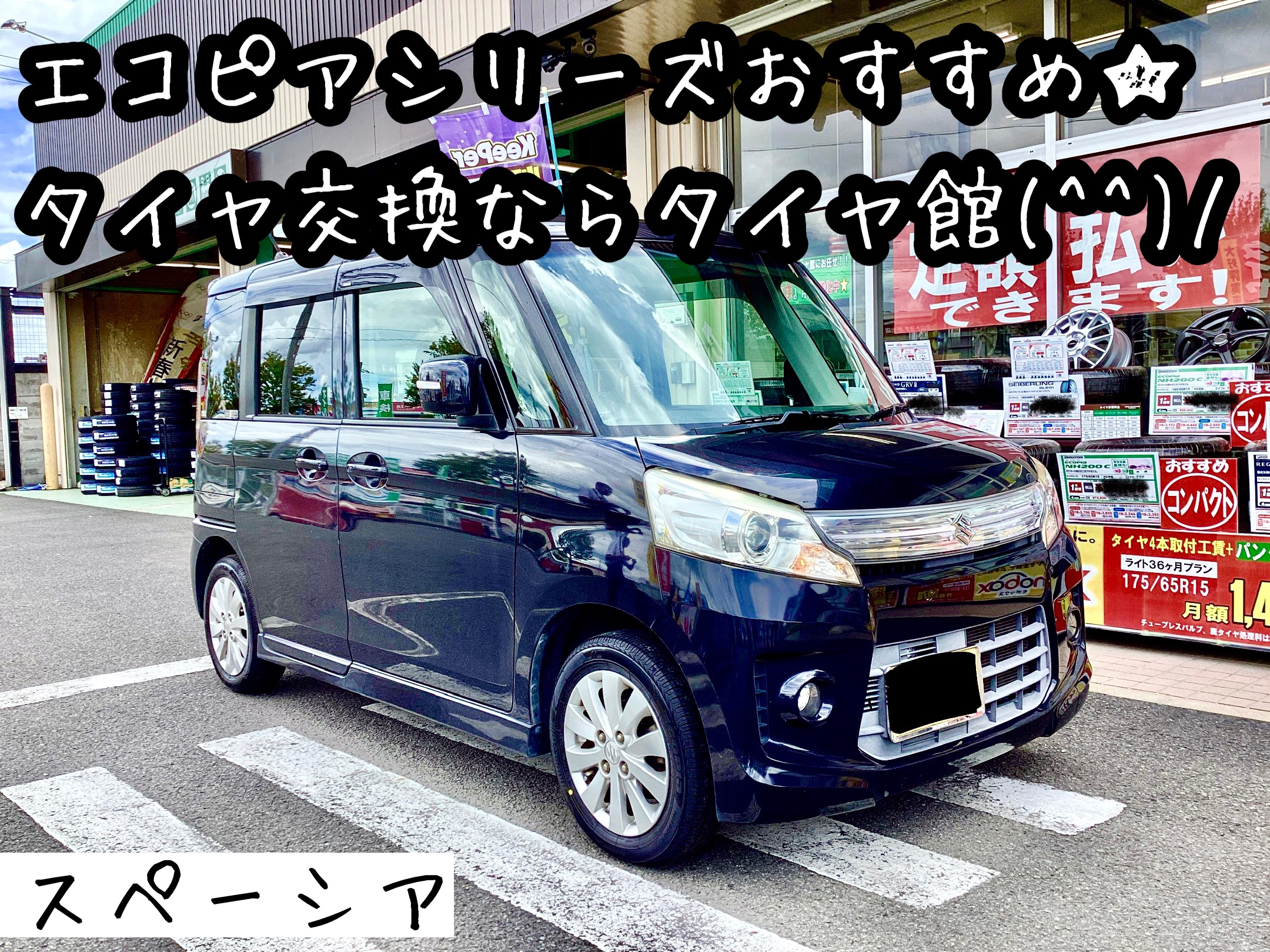 スタッフ撮影分