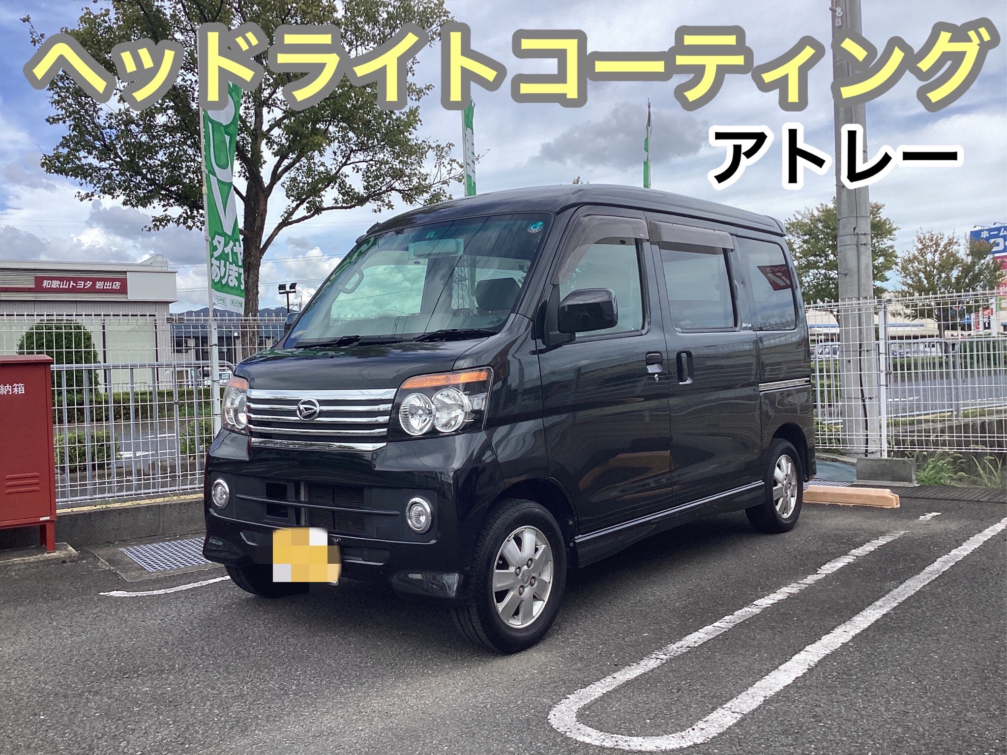 スタッフ撮影分