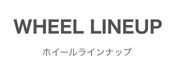 ブリヂストン　タイヤ館下松　タイヤ交換　アルミホイール　オイル交換　バッテリー交換　ワイパー交換　エアコンフィルター交換　アライメント調整　国産車　輸入車　下松市　周南市　徳山　柳井　熊毛　光　玖珂　周東