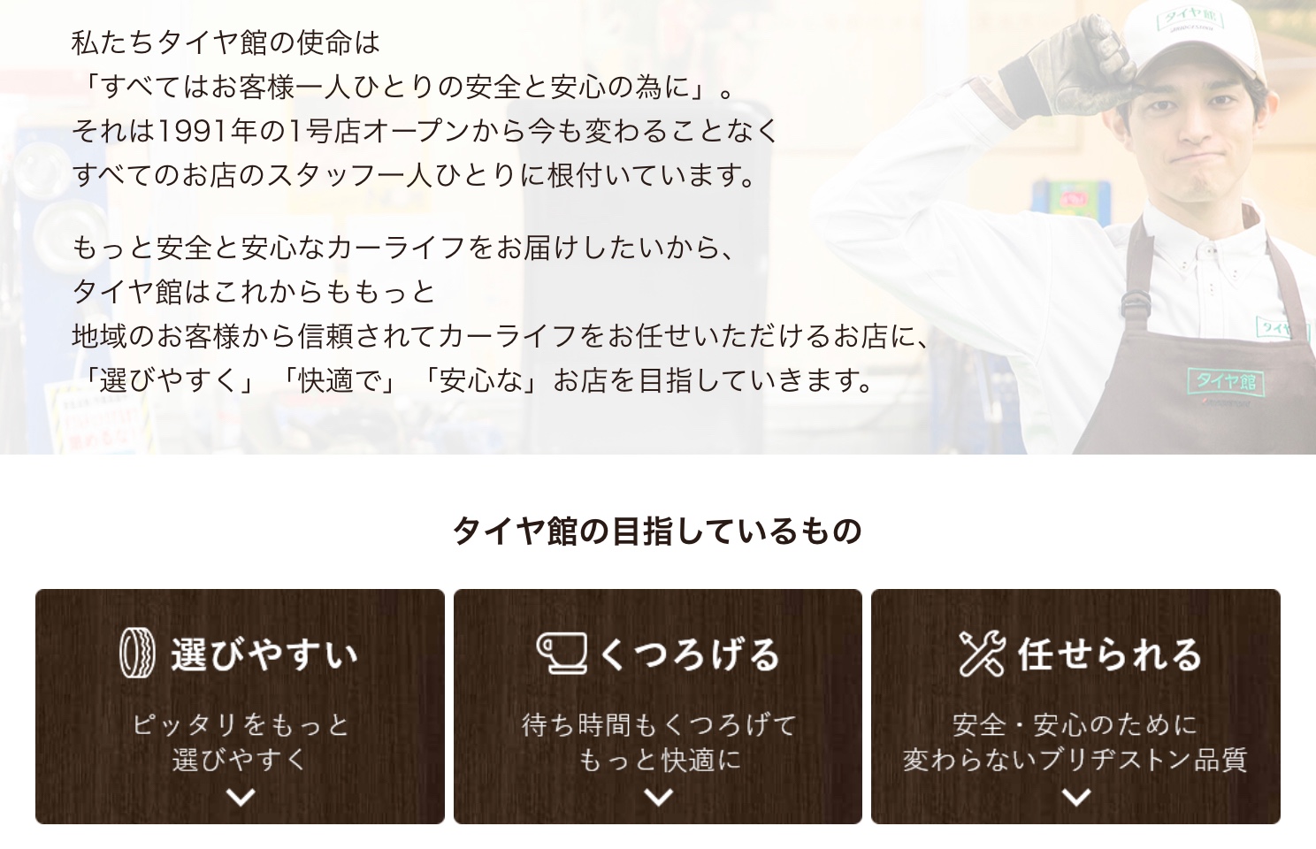 ブリヂストン　タイヤ館下松　タイヤ交換　アルミホイール　オイル交換　バッテリー交換　ワイパー交換　エアコンフィルター交換　アライメント調整　国産車　輸入車　下松市　周南市　徳山　柳井　熊毛　光　玖珂　周東