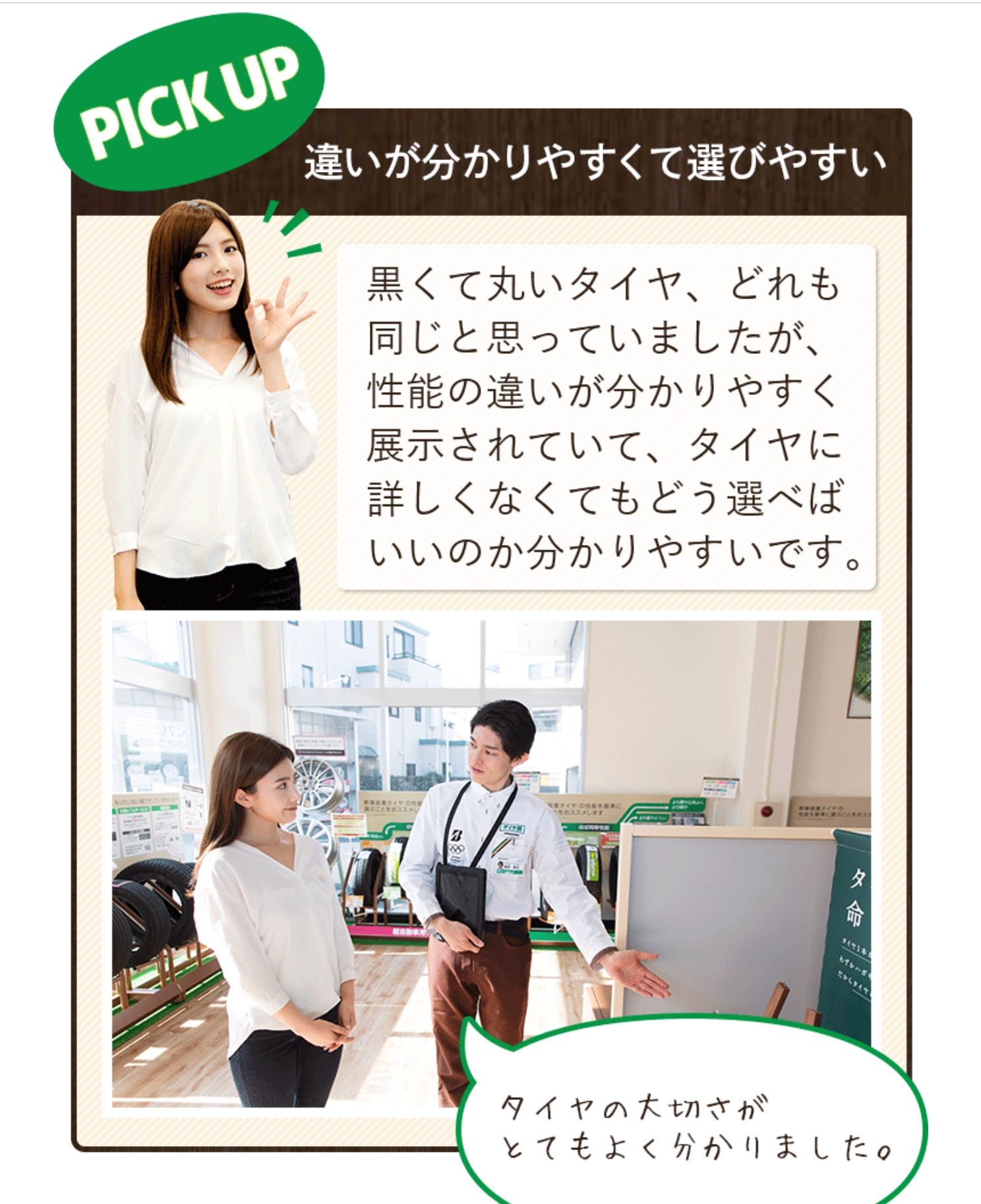 ブリヂストン　タイヤ館下松　タイヤ交換　アルミホイール　オイル交換　バッテリー交換　ワイパー交換　エアコンフィルター交換　アライメント調整　国産車　輸入車　下松市　周南市　徳山　柳井　熊毛　光　玖珂　周東