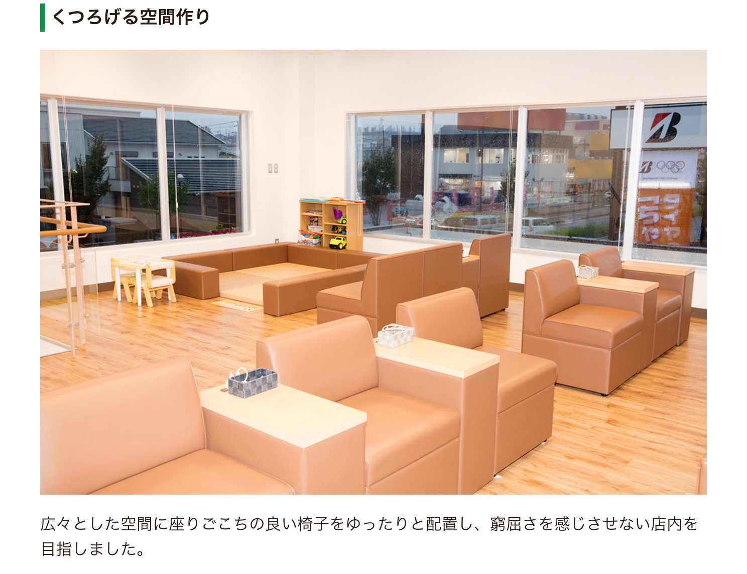 ブリヂストン　タイヤ館下松　タイヤ交換　アルミホイール　オイル交換　バッテリー交換　ワイパー交換　エアコンフィルター交換　アライメント調整　国産車　輸入車　下松市　周南市　徳山　柳井　熊毛　光　玖珂　周東